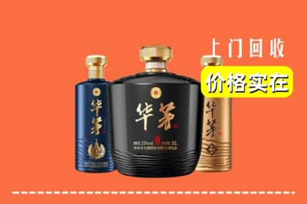 吕梁市孝义回收华茅酒