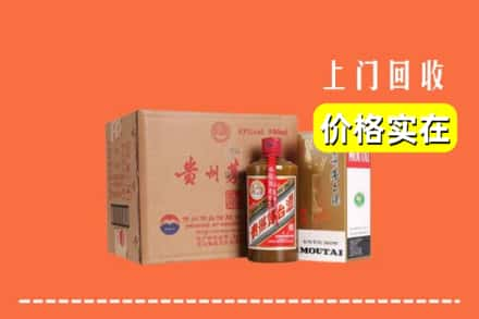 吕梁市孝义回收精品茅台酒