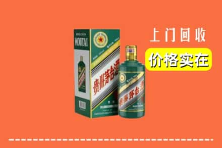 吕梁市孝义回收纪念茅台酒